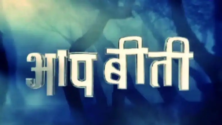 25-Year-Old Doordarshan Horror Show That Once Scared Children at Night
